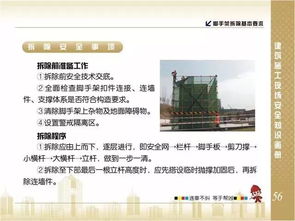 違章作業(yè)致6死5傷，這些腳手架安全知識你必須了解